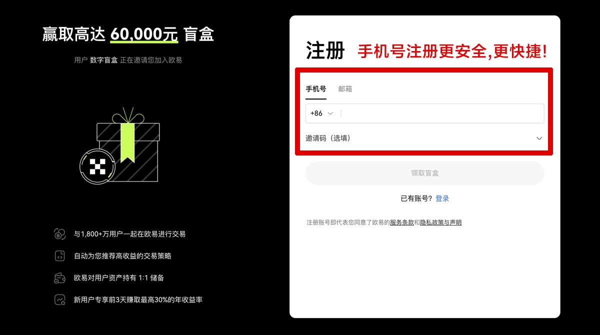 注册oxk怎么下载_OK交易所下载安装步骤账户步骤