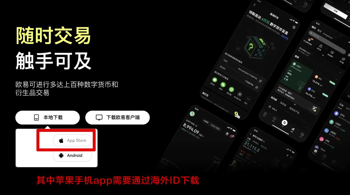 oxk怎么下载_OK交易所下载安装步骤充值资金方法
